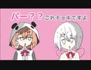 【手描き】さくゆい顔ジャンケン【にじさんじ切り抜き/笹木咲/椎名唯華】
