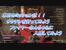 【Fallout76】これが入隊試験！？ #9