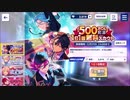 あんさんぶるスターズ!!Music【500万DL記念】1日1回無料スカウト