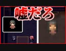 【実況】世界の崩壊で妹とはぐれた兄、再会を果たすも……　 No title　#3