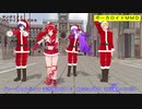 【MMD】サンタミクとバナナイスでヒビカセ【カメラ固定・字幕有】(1080p_60fps)