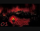 [実況] ド素人によるダンジョン潜り01 ” Darkest Dungeon”
