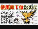 【ポケモン剣盾】ダイマ厳禁！運命力を鍛える　命中不安統一　＃５