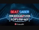 【BeatSaber】ハッピーバースデー大和亜季！【アイマス】