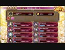 【城プロ:RE】舞鶴は静かに眠る-参-/超難全蔵大破なし/☆5改入53-65【ゆっくり実況】