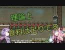 【Oxygen Not Included】酸素吸うやつ Part.5【VOICEROID実況】
