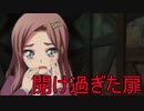 《実況》コープスパーティー2U Part20