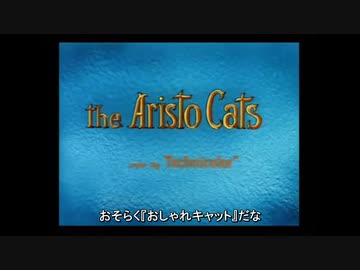 ダグ(NC)のディズニーセンバー　おしゃれキャット