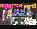 【イースⅨ実況】中二全開！《赤の王》のプリズン・ブレイク part91