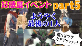 【イースⅨ実況】中二全開！《赤の王》のプリズン・ブレイク part91