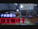 【キミノオモチャ#3】をプレイし悪夢から生還する！