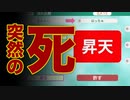 経験者が最下位の罰ゲームを設定する理不尽ゴッドフィールド対決
