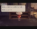 道産子おじさんが天穂のサクナヒメを実況プレイ Part35