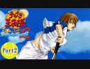 どうも、青春学園テニス部です part2【テニスの王子様 SWEAT&TEARS2 】