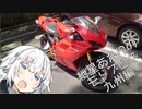 モトブロガー紲星あかり　九州編