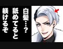 【ツイステ】クルーウェル先生の白髪の秘密。キャラクターアルバム　第2回NRC統一試験　専用ボイス2【TWISTED WONDERLAND】
