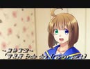 《無色実況》【現代異世界ノベル】「雪見桜 Ende des Traums」part3