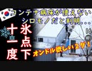 オンドルよりウォンドル相場が熱い２ダっ...　【江戸川 media lab HUB】お笑い･面白い･楽しい･真面目な海外時事知的エンタメ