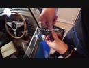 MGBのTEXミラーを広角に変更する