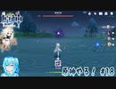 【実況】原神やる！【18】
