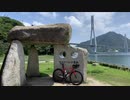【ロードバイク車載】しまなみ海道をサイクリング3【DAY3】
