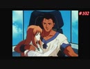 【Xenogears】ゼノギアスを実況#102【全ての始まりにして終わりなる者Part9】