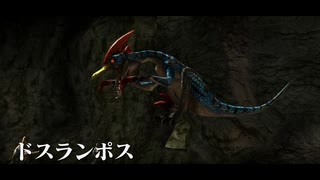 【MHXX実況】ちょっくら狩り生活XX　part18 【ドスランポス】