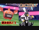 【ポケモン剣盾】好きポケランクマッチ　その42　冠の雪原S12