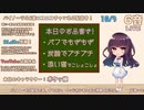 【YouTubeアーカイブ】寝よう癒やしの生放送【10月号】【出演_ユキト】
