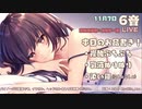 【YouTubeアーカイブ】寝よう癒やしの生放送【11月号】【出演_ユキト】