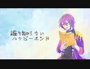 【人力プロセカ】神代類で誰.も.知.ら.な.い.ハ.ッ.ピ.ー.エ.ン.ド