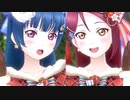 【よしりこ】ジングルベルがとまらない【スクスタMV】