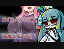 【ボイロノウハウ祭CM】マインクラフトで畑を作る場面でのシーンカットについて質問されたので作った動画