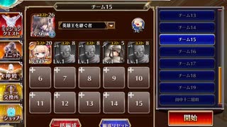 千年戦争アイギス 魔術の秘宝：魔物退治　極級 放置11～