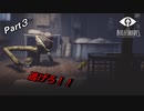 【Little Nightmares】小さな子供と奇妙な悪夢#３