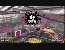 【Splatoon2】ルーレットで出たブキで頑張るイカ(31)【ゆっくり実況？】
