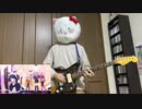 ハートをRock! !弾いてみた