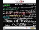 【旧ニコニコ実況】お別れ実況 16日4時ver.