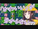 かわいい工作に疑問を持ち始めた早瀬走【にじさんじ/切り抜き】