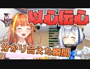 【桐生ココ】しょうもないことで分かり合うかなココエピソードトーク【天音かなた/ホロライブ切り抜き】