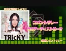 日本を元気にしよう！『V援隊コメントリレー』Vol.4 ～ TЯicKY～