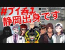 遂に自らの出身地を明らかにする舞元啓介