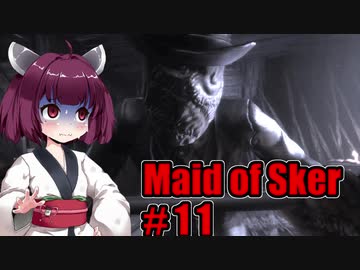 【Maid of Sker】呪いのホテル #11 VOICEROID実況
