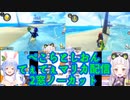 ホロライブ切り抜き：シオンとペコラのマリオカート8DX2窓同時再生フル