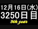 【1日1実績】超熱：精神支配削除　#5【Xbox360/XboxOne】