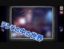 ゲームを自由に操るゲーム（？）