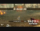 [初見] ゼルダ無双厄災の黙示録 一応実況プレイかも！ 第11回 -2/3