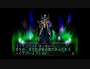 【ソウルハッカーズ　EXダンジョン】　時幻へのパスポート　その１９