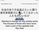 家族で時事放談ｗ　104日目　社会のありかたを変えたいと願う資本家側勢力に組してこなかった人達のいいわけ　波頭 亮