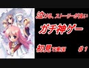 泣けると名高い神ゲーを堪能する【穢翼のユースティア】実況プレイ part1